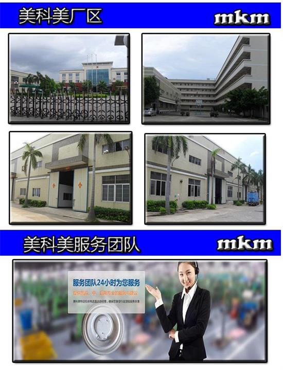 美科美发热管厂