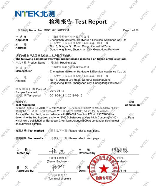 发热盘检测报告