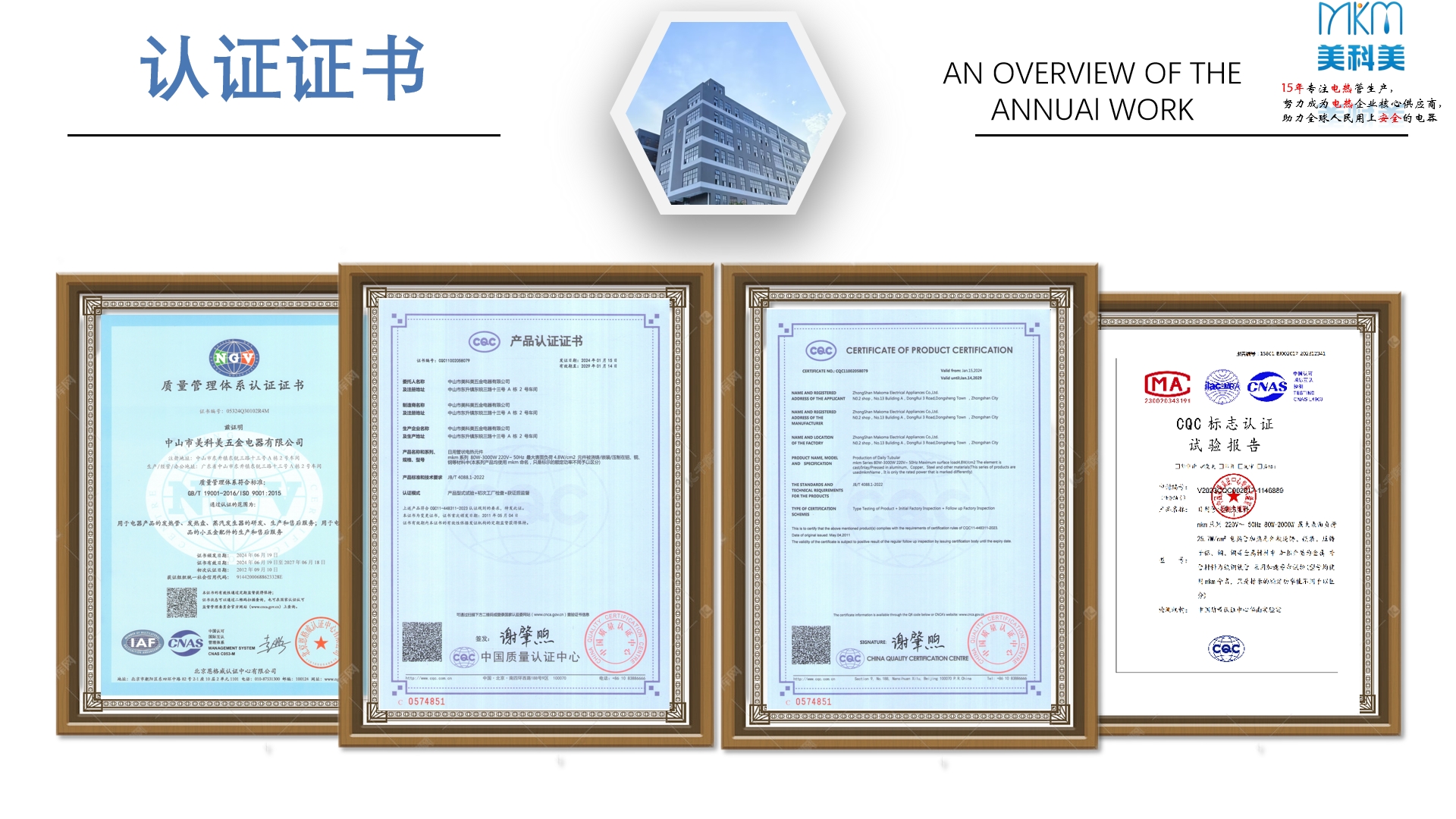 证书展示